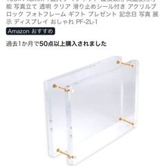 新品未使用　フォトフレーム２つセットの画像
