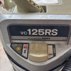 Ryobi リョービ　集塵機　掃除機　の画像