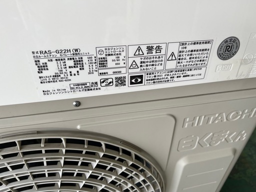 日立ルームエアコン　6畳　2018年製