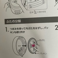 【受け渡し決定】電気圧力鍋 2Lの画像