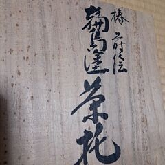 茶托の画像