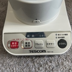 テスコム　真空ミキサー　TMV1100の画像