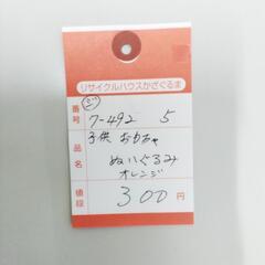 7-492-5　子供　おもちゃ#9874の画像