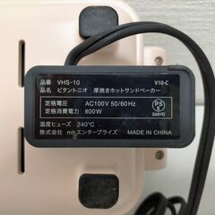 厚焼きホットサンドベーカー ハリネズミ ピンク VHS-10 250718-12Tの画像