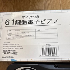 電子ピアノ　マイクなしの画像