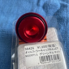 オイルフィラーキャップの画像