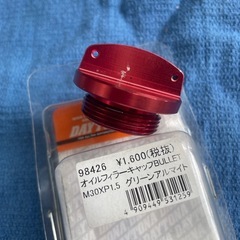 オイルフィラーキャップの画像