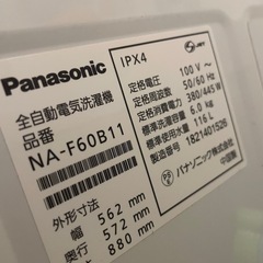 パナソニック洗濯機　　の画像