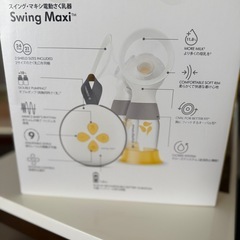 medela Swing Maxi™ ダブル電動母乳搾乳器の画像