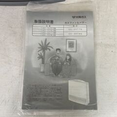 【松下電器】大阪ガス ガスストーブ GS-20T7G 都市ガス用 暖房器具 ストーブ 動作確認済 空調家電 グレー 暖房 ホース付 Y1888の画像