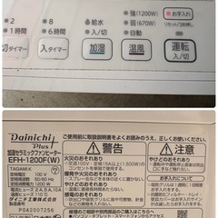 2000円/Dainichi /加湿セラミックファンヒーター/EFH-1200F(W)/2021年製/01-09の画像