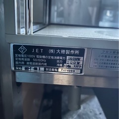 冷蔵ショーケース　の画像