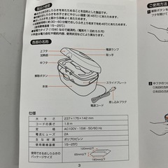 stp-3290 コンビ　クイックウォーマー　説明書付き　元箱付き　おしりふき温め器　おしりふきウォーマー　おしりふき　おしりふきケース　お尻拭き　おむう　赤ちゃん　乳幼児　ベビーの画像