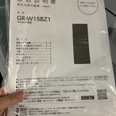 O 2507-486 TOSHIBA  東芝ノンフロン冷凍冷蔵庫 GR-W15BZ1 動作確認済み 全定格内容積153L 2024年製  キズ 汚れありの画像