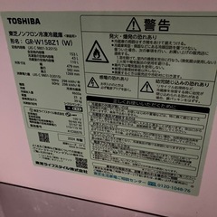 O 2507-486 TOSHIBA  東芝ノンフロン冷凍冷蔵庫 GR-W15BZ1 動作確認済み 全定格内容積153L 2024年製  キズ 汚れありの画像
