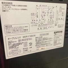 山善オーブンレンジの画像