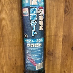 (引き渡し予定)防草シート【未使用】　耐用年数12年　2m×20mの画像
