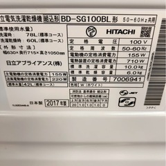 【引取大歓迎】HITACHI ドラム式洗濯乾燥機 BDSG100B 2017年製の画像
