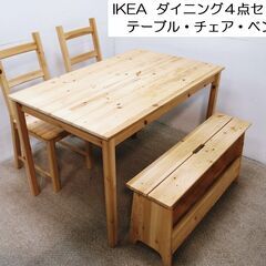 IKEA  ダイニング 4点セット！ダイニングテーブル & チェ...