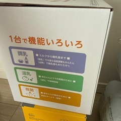 哺乳瓶ウォーマーの画像
