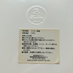 DULTON　白トレーの画像