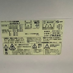 シャープ　冷蔵庫の画像