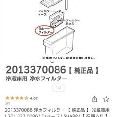 SHARP冷蔵庫【受け渡し先決定】の画像