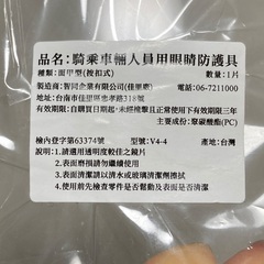 半ヘルのシールド？100円。の画像