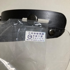 半ヘルのシールド？100円。の画像