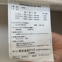 マットレス ダブル 中古 【7/21に取りに来られる方限定・新宿周辺】の画像