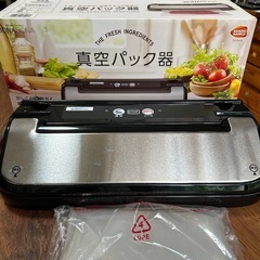 真空パック器