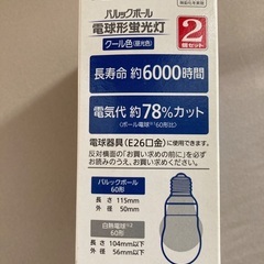 電球型蛍光灯E26口の画像
