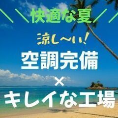 ＼＼40・50代ミドル世代大歓迎！／／有名繊維メーカーで品質検査やラベル貼り【日勤のみ】の画像