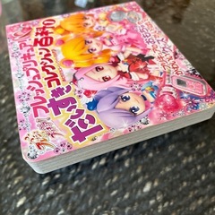 フレッシュプリキュア だいすきコレクション百科の画像