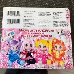 フレッシュプリキュア だいすきコレクション百科の画像