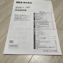 【※受付終了※】MUJI（無印良品）電気洗濯機の画像