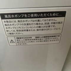 Haier 洗濯機 白 5.5kgの画像