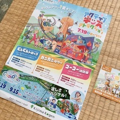 城島高原パーク 入園無料券の画像