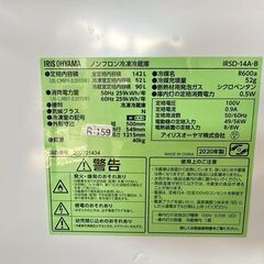 【美品 高年式】大阪送料無料★3か月保障★冷蔵庫★IRSD-14A★R-635 大阪送料無料☆3か月保障付き☆冷蔵庫☆アイリスオーヤマ☆2ドア