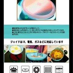 新品スターライフフライパン3点+24cm蓋の画像