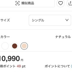『取引中』シングル 脚付きヘッドレスすのこベッドの画像