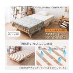 『取引中』シングル 脚付きヘッドレスすのこベッドの画像