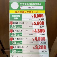婚礼ﾀﾝｽ(No:1261908)の画像