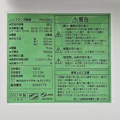 【ジャングルジャングル堺初芝店】　6ヶ月保証付き！！！ 1ドア冷蔵庫 ヤマダ YRZ-H05H1 2021年製 堺市（東区　西区　北区　南区　堺区　美原区）高石市　泉大津市　忠岡町　和泉市　松原市　大阪狭山市の画像