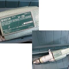 日立工機 V-19 振動ドリル 19ｍｍ 100V 電源コード式 HITACHI 電動工具　ケース付き 札幌 北20条店の画像