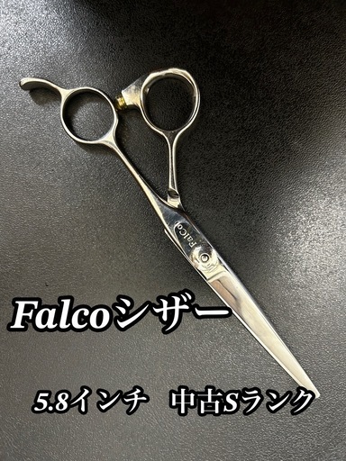 FalCoシザー （ファルコシザーズ(FalCo)_-_カットシザー_6.3