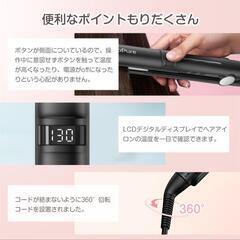 ✨️【新品・未使用】MiroPure ヘアアイロン✨️の画像