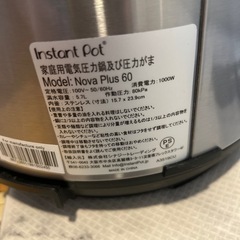 インスタントポットの画像