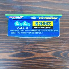 【新品】ジェックス／ぶくぶくフィルター用パワーアップパイプ(BP-2)の画像