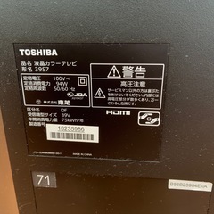【動作良好＆即使える】東芝 REGZA 39V型テレビ／リモコン・説明書付きの画像